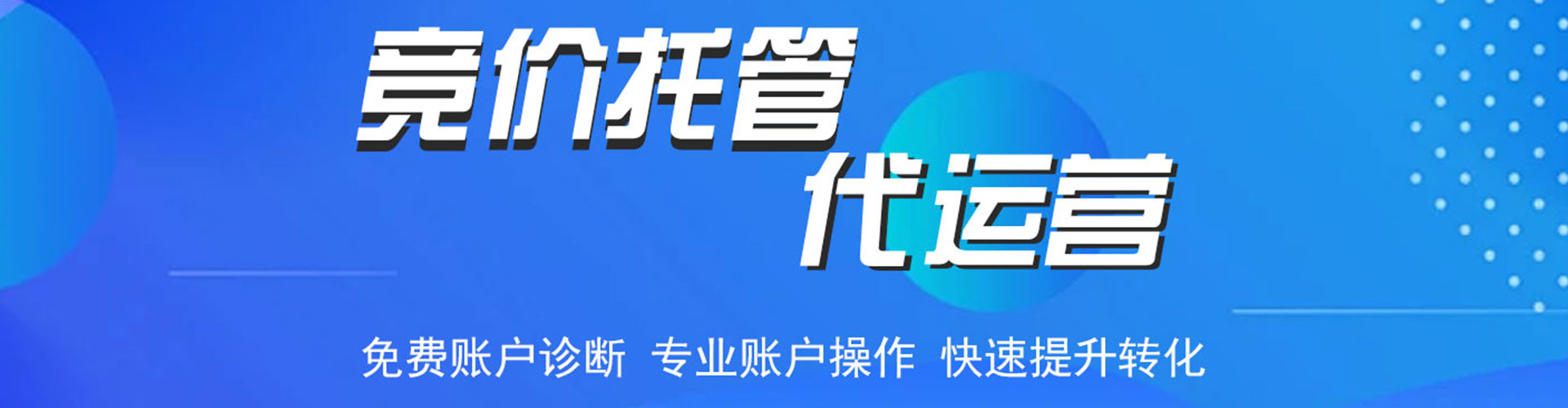 万州百度广告推广