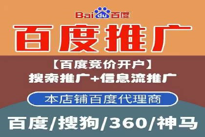 百度竞价排名服务助力旅游行业快速发展